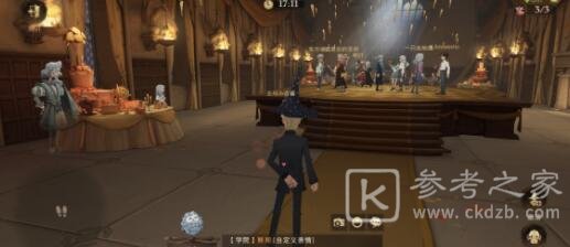 《哈利波特魔法觉醒》自从比西尔来带这个学校之后位置