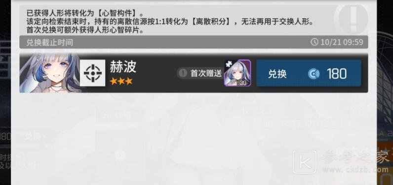 《少女前线云图计划》体力有哪些使用技巧