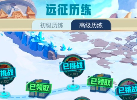 超级精灵手表远征历练通关攻略 超级精灵手表远征历练怎么打