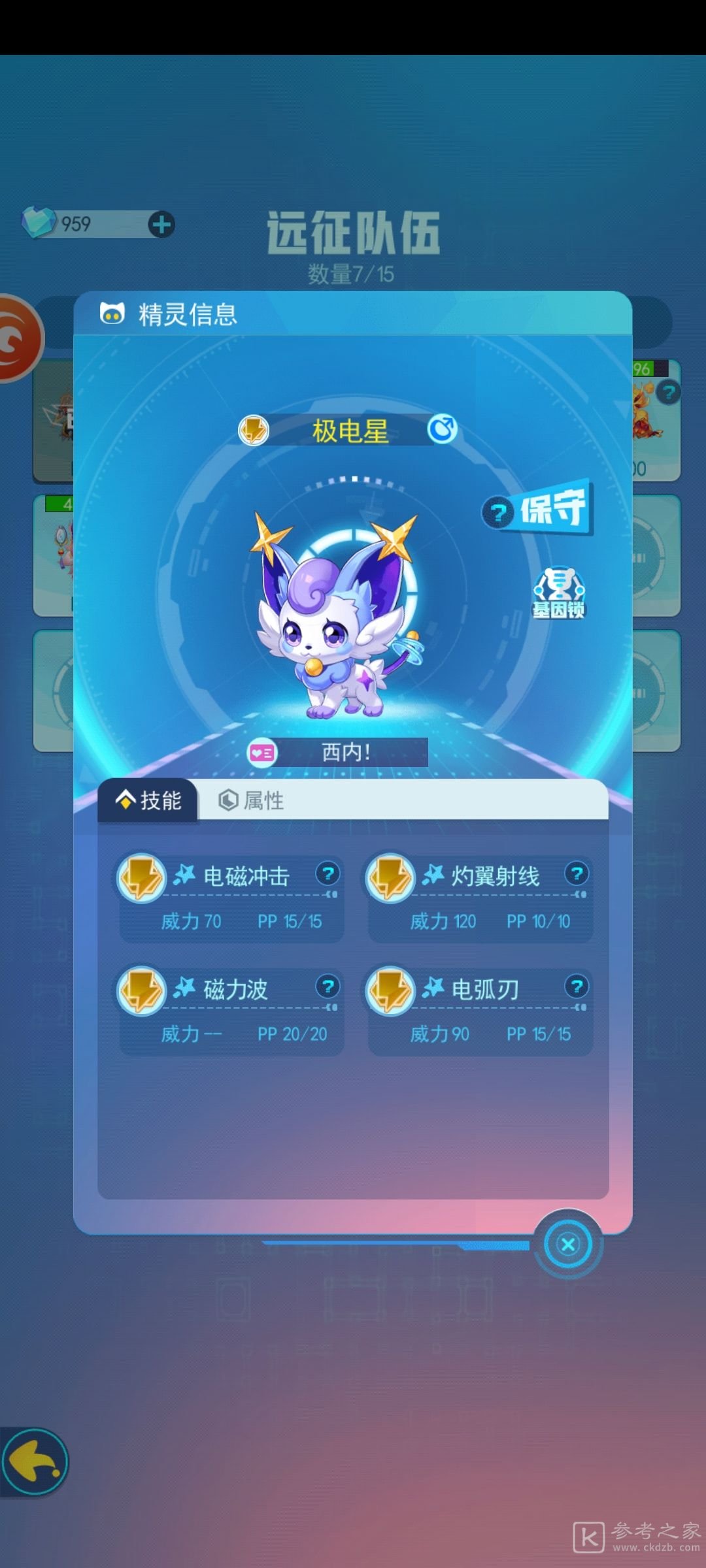 超级精灵手表远征历练通关阵容攻略
