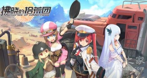 拂晓的拾荒团3-8过关攻略 拂晓的拾荒团3-8怎么打