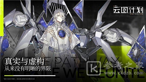 少前云图计划石英获取方法 少前云图计划石英怎么获得