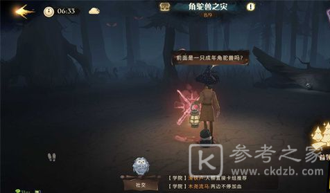 《哈利波特：魔法觉醒》角驼兽之灾10星通关攻略