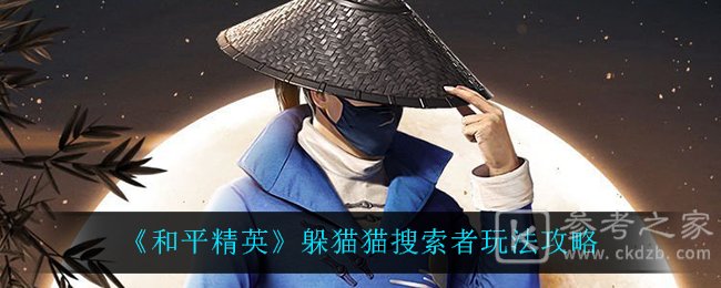 《和平精英》