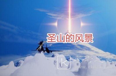 光遇飞机打卡点位置介绍