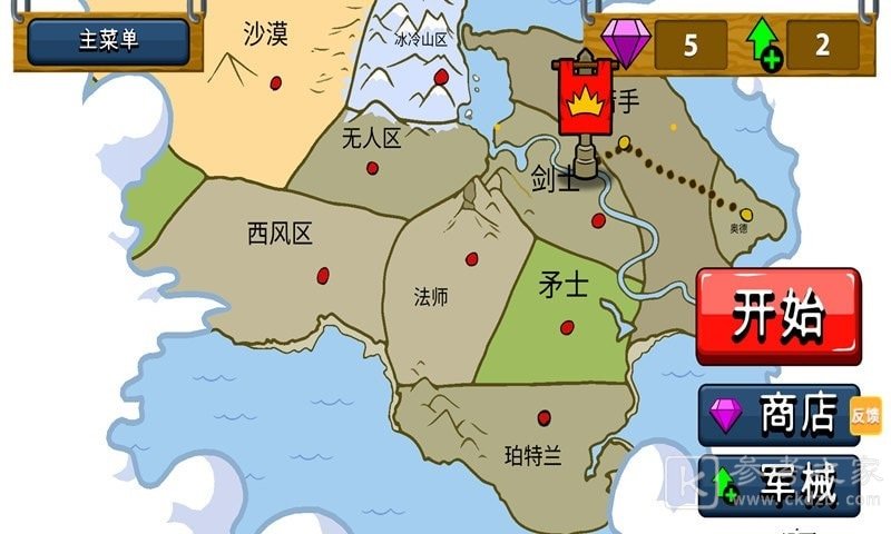 小人对抗战争