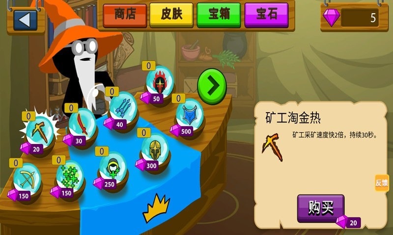小人对抗战争截图