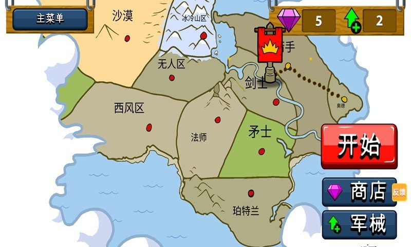 小人对抗战争截图