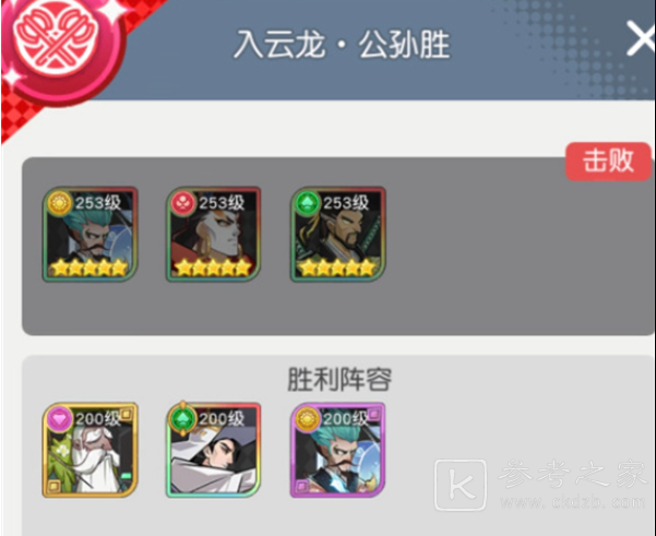 《小浣熊百将传》汴京战纪公孙胜通关攻略