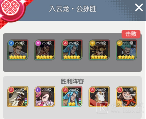 《小浣熊百将传》汴京战纪公孙胜通关攻略