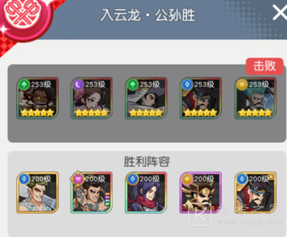 《小浣熊百将传》汴京战纪公孙胜通关攻略