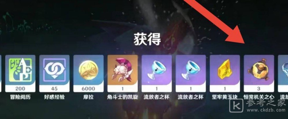 《原神》恒长机关之心获取方法介绍