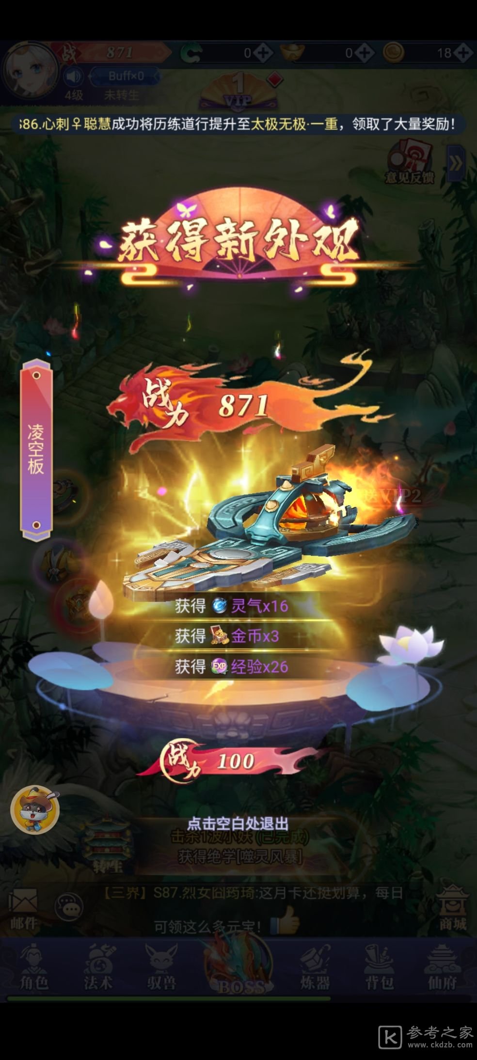 天剑奇缘攻略大全 新手少走弯路技巧总汇[多图]图片1