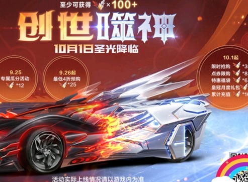 QQ飞车手游极速幻境第四期通关方法 星火长夜全关卡通关玩法