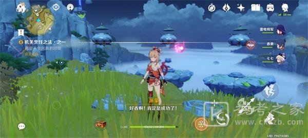 《原神》磐岩之路任务完成攻略
