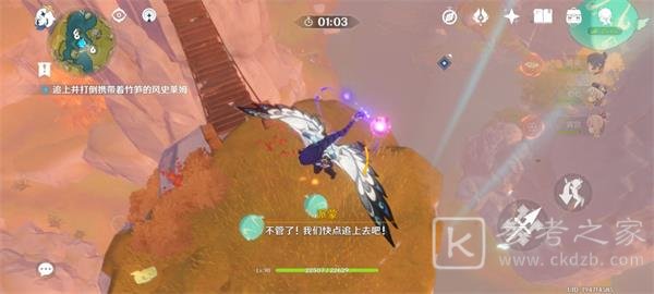 《原神》磐岩之路任务完成攻略