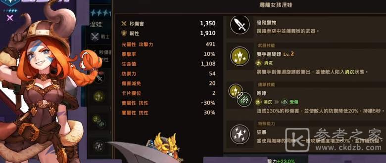 坎公骑冠剑寻龙少女涅娃技能强度分析