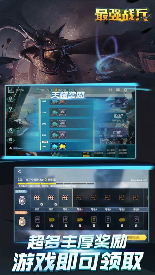 最强战兵全面战争截图