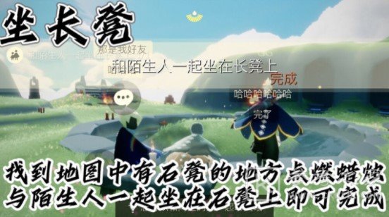 光遇9.28日常任务完成攻略分享
