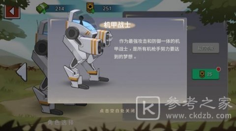 火柴人精英对决