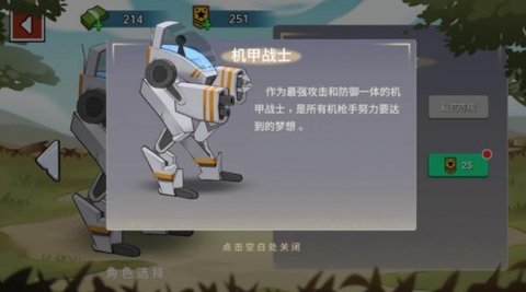火柴人精英对决截图