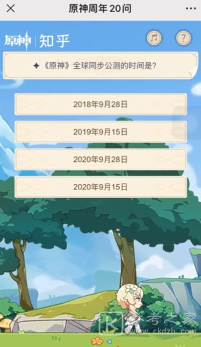 原神全提瓦特最美的花是什么 全提瓦特最美的花答案攻略图片2