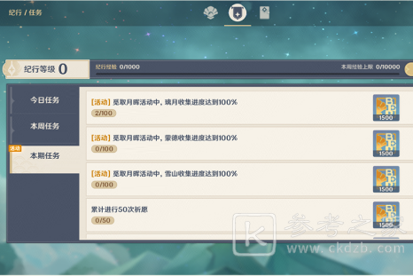 《原神》