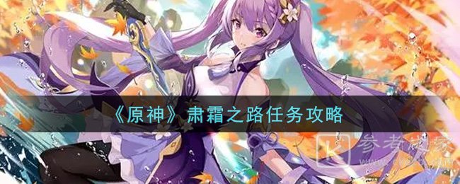 《原神》