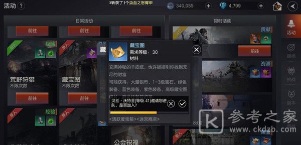 余烬风暴藏宝图怎么获得？藏宝图任务完成攻略[多图]图片2