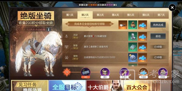 余烬风暴藏宝图怎么获得？藏宝图任务完成攻略[多图]图片1