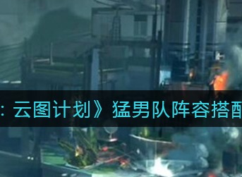 少前云图计划算法怎么选择 算法词条选择攻略
