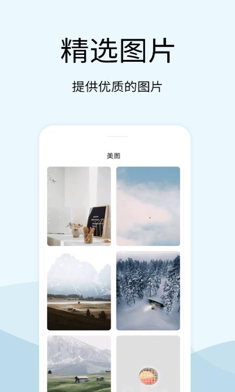乐趣音乐白噪音截图