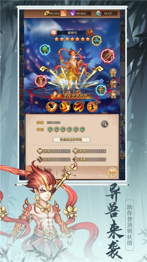 济公降妖伏魔龙之影截图