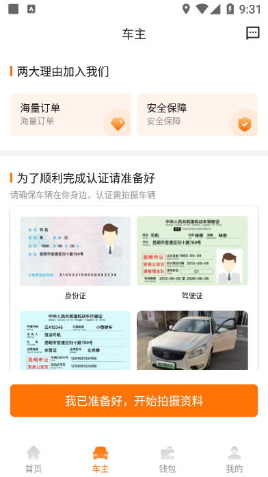 滇约易游截图