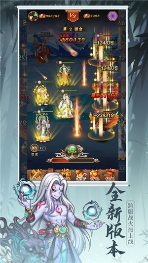 济公降妖伏魔龙之影截图