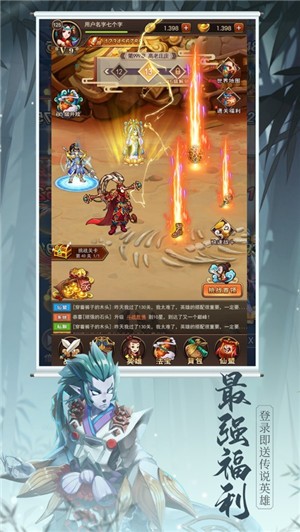 济公降妖伏魔龙之影截图