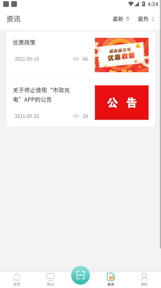 娄e行截图