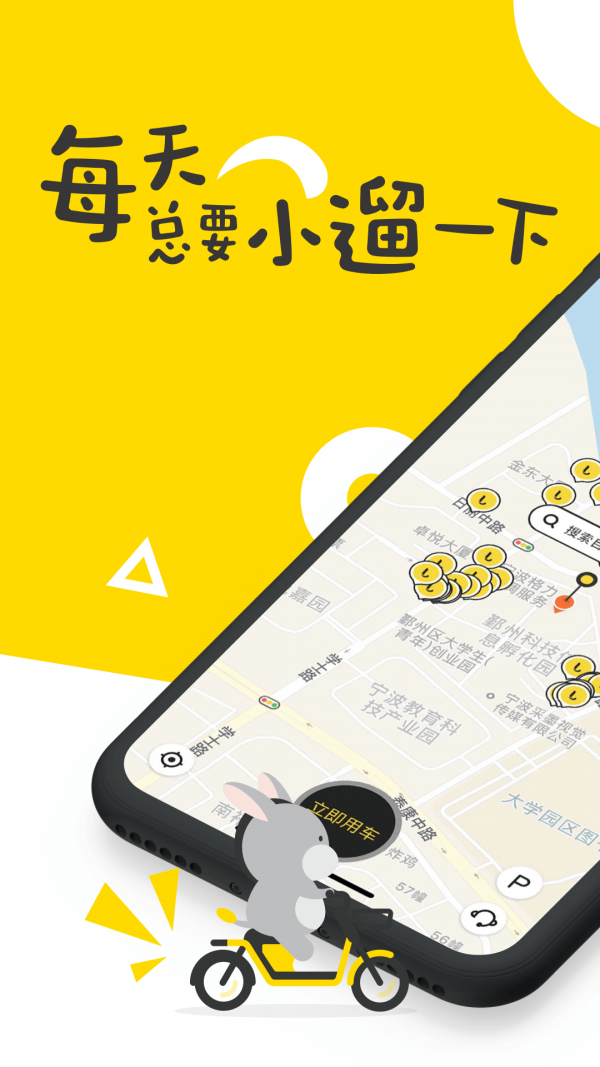 小溜共享截图