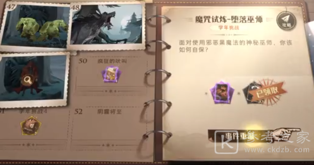 哈利波特魔法觉醒堕落巫师打法攻略
