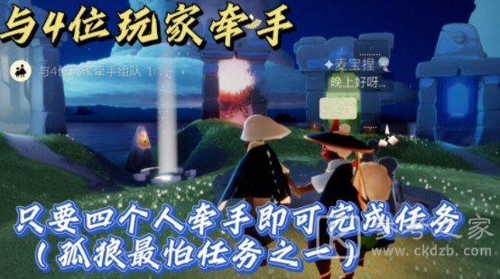 光遇9.29日常任务完成攻略分享