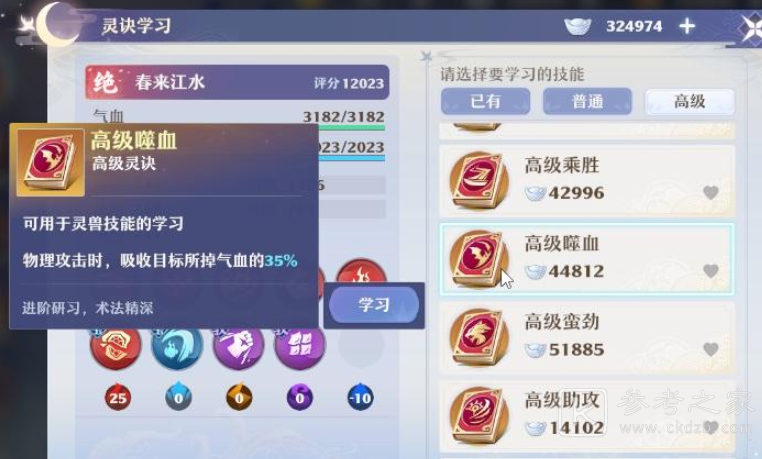 梦幻新诛仙睚眦强度测评一览