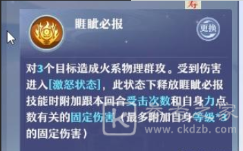 梦幻新诛仙睚眦强度测评一览