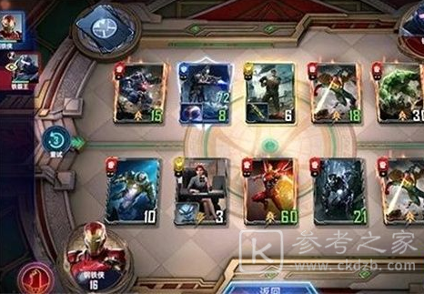《漫威对决》钢铁侠试炼第三关通关攻略