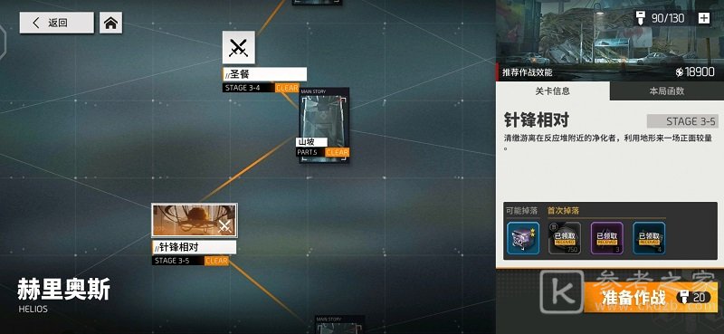 《少前：云图计划》致命连弹函数介绍