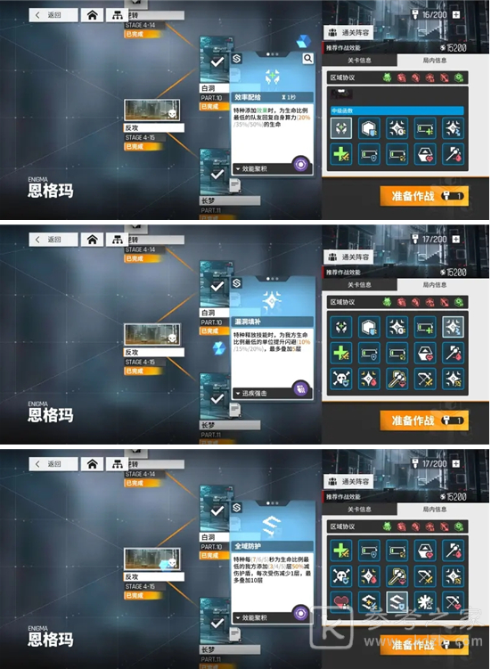 《少前：云图计划》算力队阵容玩法攻略