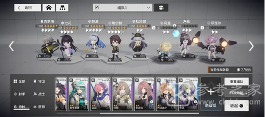 《少前：云图计划》算力队阵容玩法攻略