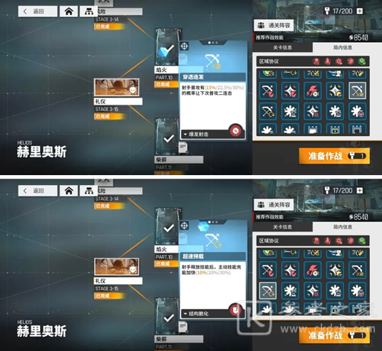 《少前：云图计划》算力队阵容玩法攻略