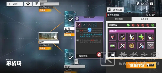 《少前：云图计划》算力队阵容玩法攻略