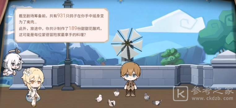 《原神》铭记之旅活动玩法攻略