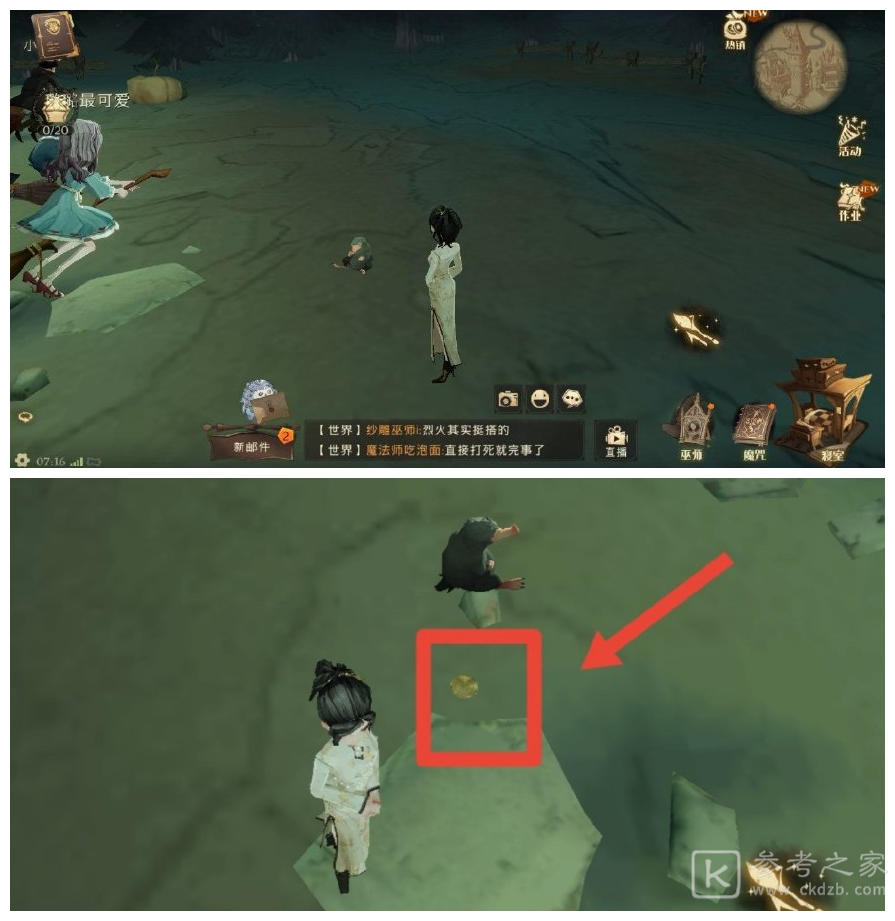 哈利波特魔法觉醒拼图寻宝929在哪里？拼图寻宝9.29线索位置汇总[多图]图片3